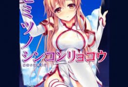 Lua de mel em Swort Art Online